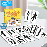 鳐鳐鱼（yaofish）儿童桌游戏亲子玩具成人团建聚会小学生儿童礼物汉字小勇士