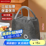 美厨（maxcook）保温饭盒袋 保鲜饭盒包 便携式保温饭盒便当手提袋铝箔包MCPJ7970