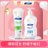 儿童补水舒缓保湿干红痒身体精华乳245g+保湿精华面霜225g