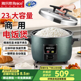 雅乐思电饭煲电饭锅家用0涂层低糖商用酒店饭店加厚大容量鼓型电饭煲耐用精准控温 鼓型锅可用30-40人/约煮11斤米/ 23L