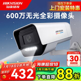 海康威视（HIKVISION）监控摄像头室内外臻全彩夜视600万超高清poe供电监控器手机远程K16L-T 4mm