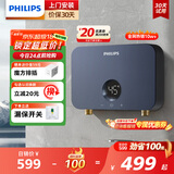 飞利浦（PHILIPS）即热式小厨宝电热水器 5500W智能无极变频不限水量迷你家用即开即热免储水 小尺寸AWH1053/93