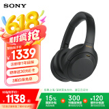 索尼（SONY） WH-1000XM4 头戴式无线耳机 蓝牙降噪耳机 网课游戏适用耳麦礼物送男女友学生 黑色