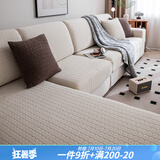 艺被沙发罩全包沙发套坐垫套防猫抓防滑防尘盖布客厅沙发笠可定制 通宝-米色 大单人长65-85宽65-85cm
