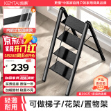 肯泰（KENTAI）梯子家用折叠梯伸缩人字梯多功能铝合金室内工程梯移动楼梯A3-H4