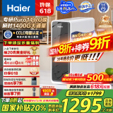 海尔（Haier）鲜活水家用净水机1200G pro 6年RO净饮机厨下净水器3.48L/分钟 HKC3000-R793D2U1国家补贴