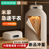 即品已接入小米有品同款便携式小型烘干机家用衣服神器折叠干衣机 100L 负离子紫外线石墨烯+随心扣