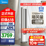 美的空调 3匹 静优风 家电国家补贴20% 空调立式 超一级能效 轻奢风客厅空调柜机 KFR-72LW/N8HY1-1