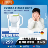 碧然德（BRITA）家用滤水壶3.5L净水器净水壶StyleXL设计师款系列-绿色【1壶5芯】