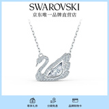 施华洛世奇（SWAROVSKI）Swan优雅天鹅项链女吊坠轻奢小众送女友毕业礼物女 125周年纪念款 镀白金色 5514421