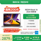 小米笔记本电脑【国家补贴20%】红米 REDMI Book 16 2024 焕新版 13代酷睿i5标压 16英寸 办公轻薄本