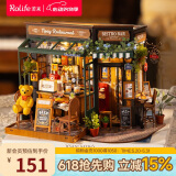 若来（Rolife）diy小屋小熊餐吧积木玩具拼装模型房子儿童六一儿童节礼物