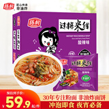 陈村 酸辣味过桥米线 100g*20袋 免煮米粉粉丝螺蛳粉代餐夜宵方便速食