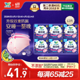 乐而雅花王晚安裤组合M-l码12片安睡裤裤型姨妈卫生巾适用臀围80-105cm