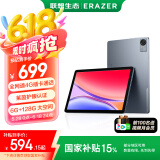 联想（Lenovo）生态品牌 异能者T10 国家补贴15% 10.1英寸4G通话全网通平板电脑 低蓝光办公 IPS屏 6G+128G 4G版