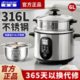 半球（PESKOE） 316L不锈钢电饭锅家用老式电饭煲煮饭锅米饭带蒸笼大容量加厚内胆防溢多功能智能煮粥键普通 6升母婴级316L智能款 6L