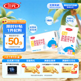 三元特品脱脂纯牛奶整箱250ml*24盒 礼盒装
