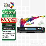 彩格适用惠普252dw硒鼓252N M252DN M277DW M274n打印机墨盒201a彩色粉盒带芯片cf400a硒鼓蓝色大容量