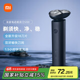米家电动剃须刀S101【父亲节礼物】小米刮胡刀18刀快速剃净双环刀网防夹须1.5小时快充 暮光蓝 