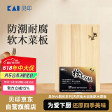 貝印关孙六砧板AP5221切菜板案板家用食品级软木39*24*2cm日本进口