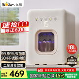 小熊（Bear）奶瓶消毒柜 婴儿紫外线 奶瓶消毒烘干一体机 18L奶瓶消毒器带烘干BJG-H02B5