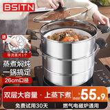 BSITN不锈钢蒸锅二层26cm加厚双层蒸锅燃气灶家用电磁炉蒸锅蒸鱼锅1024