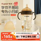 世喜婴儿学饮杯6个月以上鸭嘴杯PPSU喝水奶瓶重力球儿童吸管水杯300ml