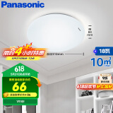 松下（Panasonic）吸顶灯卧室书房餐厅led18瓦圆形卧室灯led吸顶灯HHXC2216L