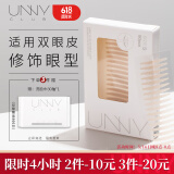 悠宜（unny club）仿真蕾丝双眼皮贴S号（自然隐形放大双眼透气无痕男女士）送女士