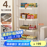 美厨（maxcook）厨房置物架 四层收纳储物架橱柜 网篮拉篮手可移动层架 MCZW4725