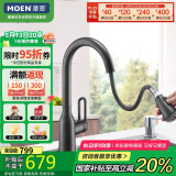 摩恩（MOEN）黑色厨房水龙头 抽拉式水槽洗菜盆洗碗盆冷热水龙头 净铅龙头