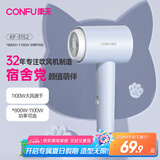 康夫（CONFU）电吹风机家用学生宿舍用1100w小功率速干冷热风小型便携迷你折叠吹风筒KF-3152雾屿蓝