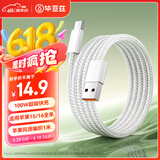 毕亚兹适用于苹果iPhone16/15充电线Carplay车载快充线type-c数据线华为Mate60/Pura70小米安卓手机ipad