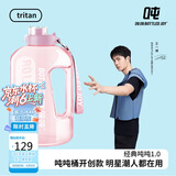 BOTTLED JOY吨吨桶水杯女超大容量运动水杯健身水壶水桶杯吨吨杯2500ml粉色