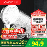 九牧（JOMOO）花洒喷头全套家用增压洗澡淋浴莲蓬头热水器手持淋雨花洒软管套装 止水喷头+软管（1.5米）+墙座