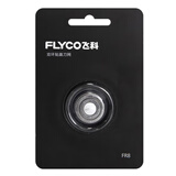 飞科（FLYCO）剃须刀电动刀片刀头盖刀架刀网支架刀盖卡门头部 原装刀头 FS372 FS373 FS339 FS375刀头