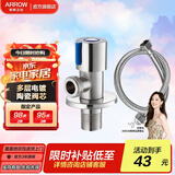 箭牌（ARROW）角阀黄铜加厚冷热出水三角阀不锈钢三通角阀大流量4分口径八字阀 【不锈钢】角阀5276+软管