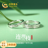 中国黄金樛木连理枝情侣戒指一对求婚银对戒生日礼物送女友老婆结婚纪念日 樛木情侣对戒-红盒【京速达】