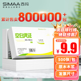 西玛(SIMAA) 空白凭证纸发票版240*140mm 适用于金蝶用友财务软件记账凭证打印纸 空白单据 500张/包