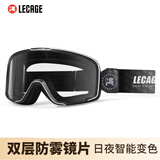 乐凯奇（LECAGE）摩托车风镜头盔护目镜男女复古机车骑行镜防风防晒近视风镜  黑框变色片（日夜两用）