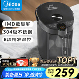 美的（Midea）电热水壶恒温饮水机电水壶电热水瓶煮茶壶 304不锈钢5L多段温控烧水壶双层防烫智能烧水一体机 5L 【全水路0塑料】爆款性价比505B