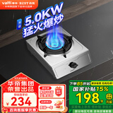 百得（BEST）华帝出品煤气灶家用台式燃气灶单灶具煤气炉具经典耐用不锈钢面板大火力猛火灶 国家补贴15% TE05液化气（5.0KW）