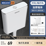 科固（KEGOO）蹲便器冲水箱冲便器免打孔厕所卫生间蹲坑蹲厕配件通用全套K7015