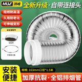 沐唯（muvi）抽油烟机排烟管烟道排气管止逆阀伸缩铝箔管止回阀排风管