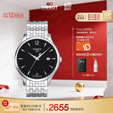 天梭（TISSOT）瑞士手表 俊雅系列石英男表 T063.610.11.057.00 同价618