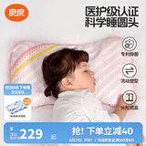 良良（liangliang）婴儿枕头0-3-6岁儿童医护级枕头定型枕纠正头型科学防偏枕套礼盒 【排汗透气】 2-6岁时光粉 双枕套