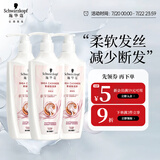 施华蔻（Schwarzkopf）羊绒脂滋养洗护套装(600ml*2洗发水+600ml润发乳)(针对染烫修护)