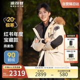 波司登（BOSIDENG）【龙年红色限定】2023冬羽绒服男极寒鹅绒百搭时尚外套B30142317