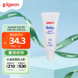 贝亲（Pigeon）婴儿护臀膏 新生儿护臀膏 屁屁霜屁屁乐 35g IA149-