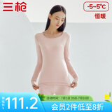 三枪（THREEGUN）【新疆棉】秋衣秋裤男套装加厚纯棉女保暖内衣抗静电情侣打底睡衣 女 肤妃色（圆 领） M